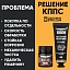 Удалитель ржавчины КППС CLASSIC (30г) + Удалитель ржавчины КППС SUPER (50г)